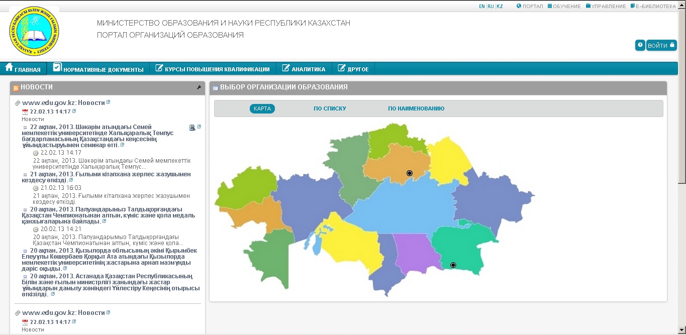 Электронный журнал